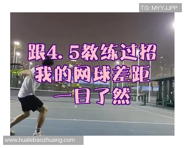 重庆网球队的训练节奏与比赛表现深度分析与探讨